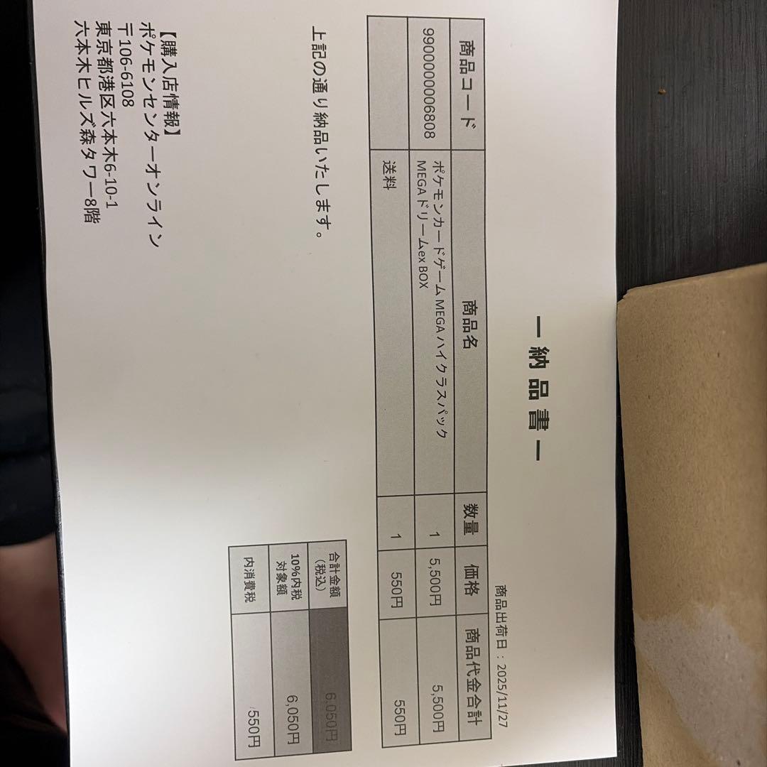 ポケセン産新品未開封　ハイクラスパック MEGAドリームex 1BOX