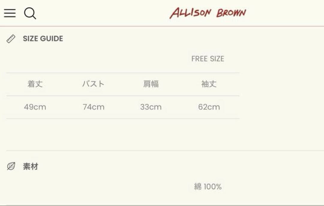 アリソンブラウン　LACE DESIGN DAILY TOP