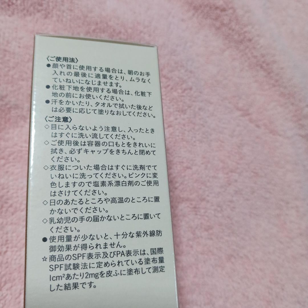 クレ・ド・ポーポーテ日焼け止めクリー50g