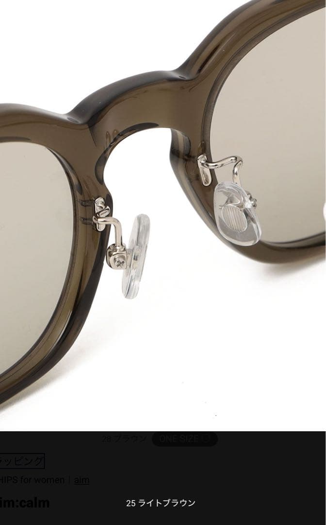 極美品　aim:calm サングラス　db ブラウン/カーキ
