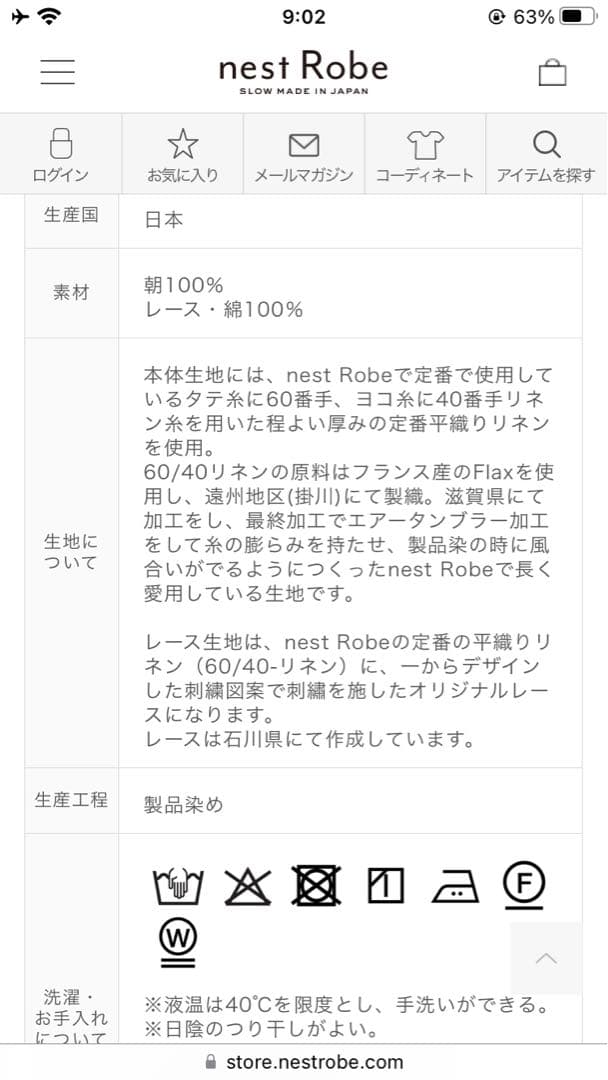 nest Robe ネストローブ　リネンスカラップ2wayチュニック