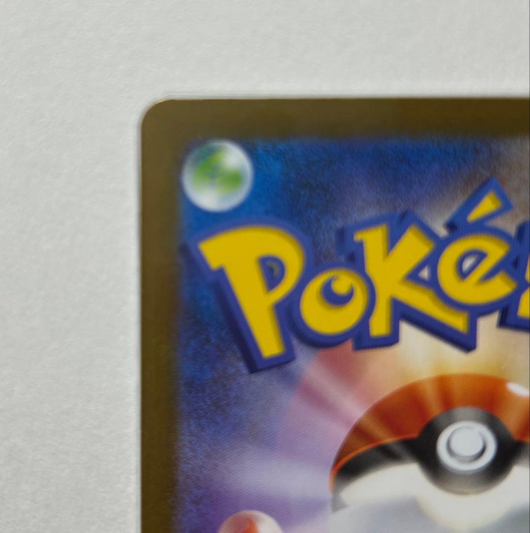 レシラムex BWR SV11W ホワイトフレア 174/086 未使用品