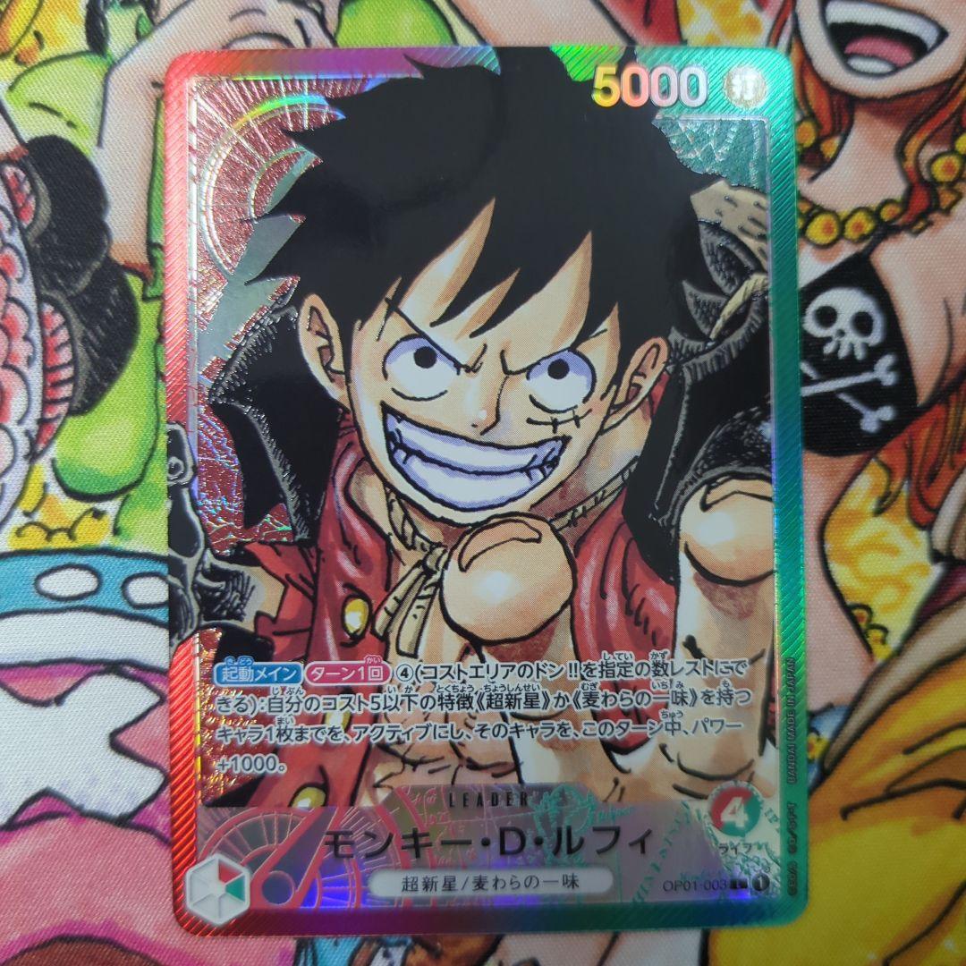 ルフィ　リーダーパラレル