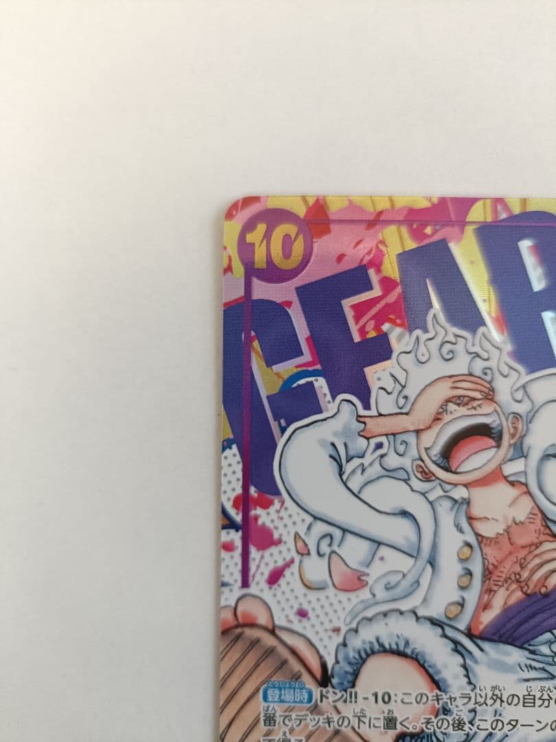 ルフィ SEC シークレットパラレル 　ニカ　ドンカード　新時代の主役