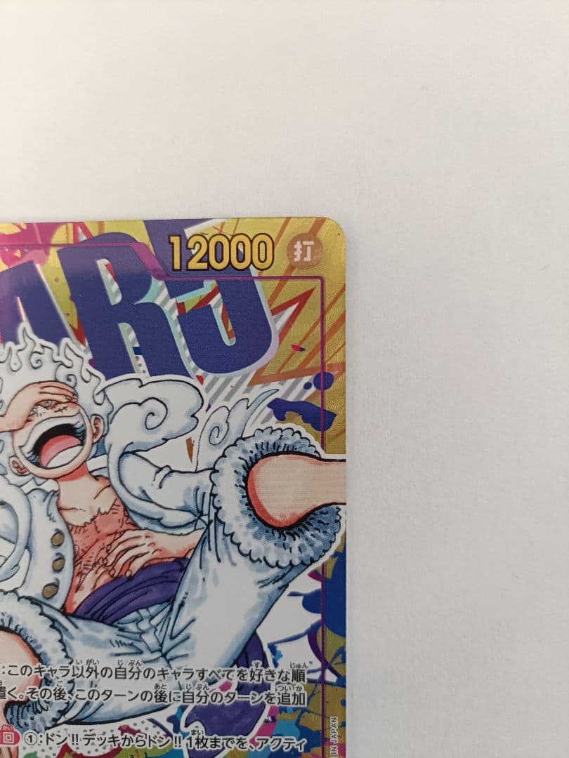 ルフィ SEC シークレットパラレル 　ニカ　ドンカード　新時代の主役