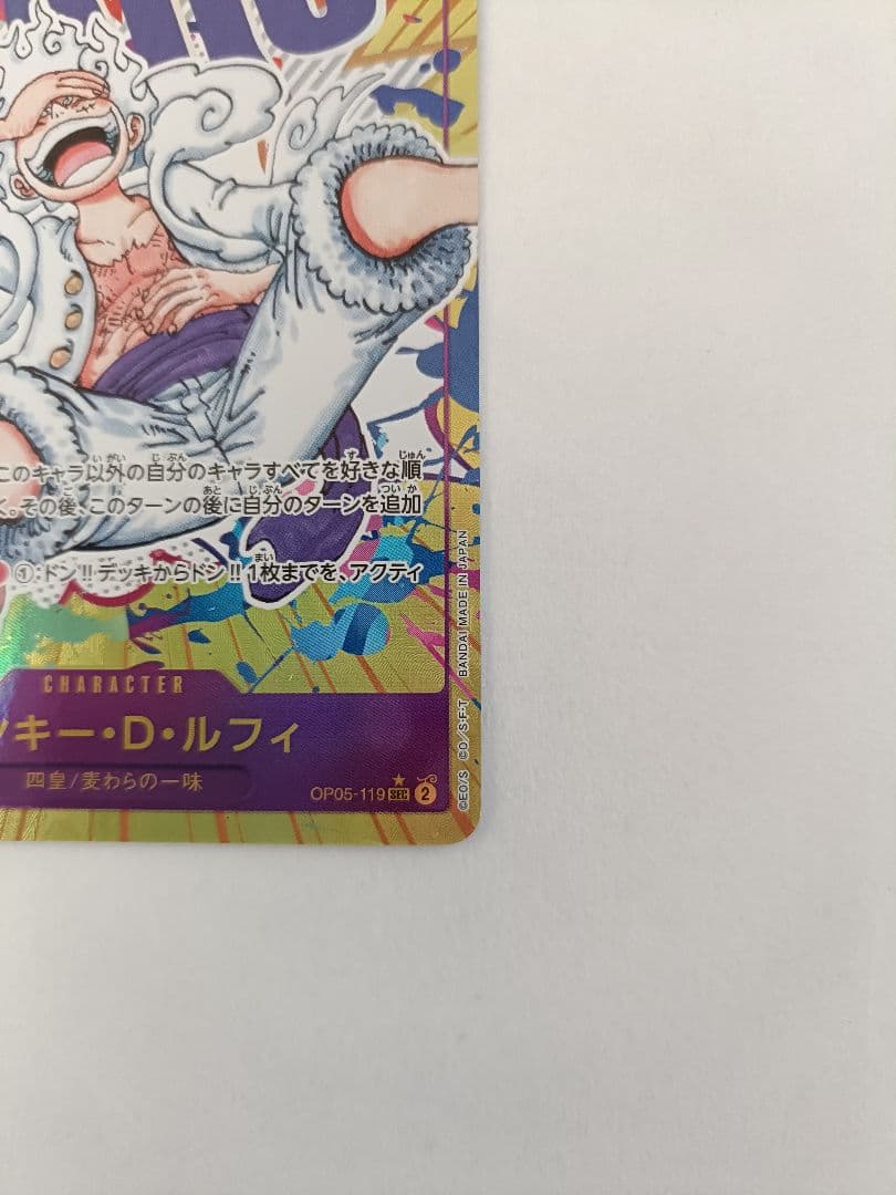 ルフィ SEC シークレットパラレル 　ニカ　ドンカード　新時代の主役