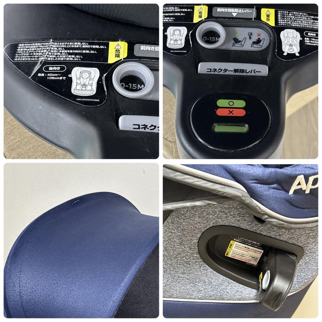 【極美品】Aprica アップリカ クルリラ プロテクト ISOFIX