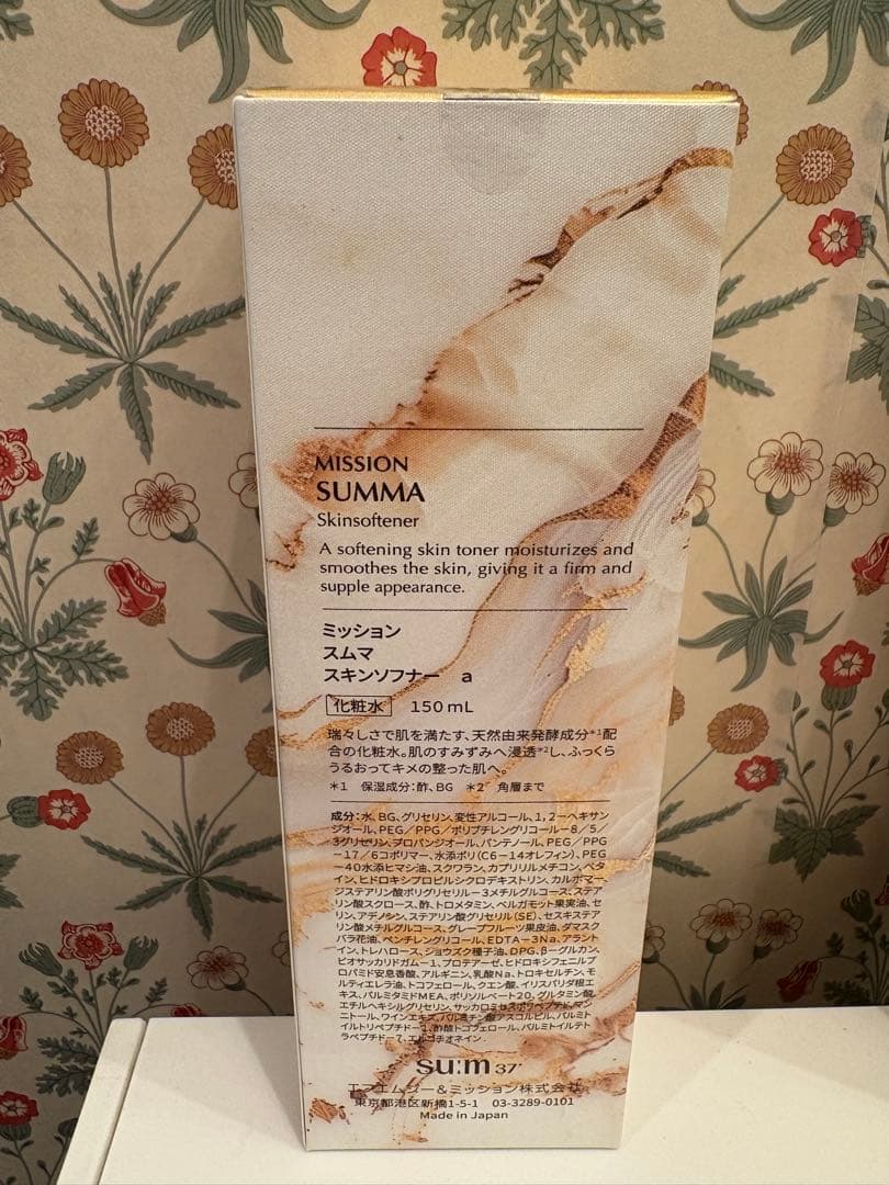 新品未使用　MISSON SUMMA 基礎化粧品3点セット　ミッションスムマ