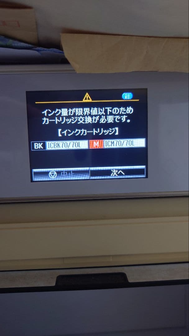 EPSON EP-806AW インクジェットプリンター 本体　ジャンク