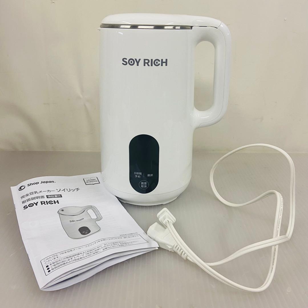 2RT3 SOY RICH ソイリッチ DJ10B-P27E 完全豆乳メーカー
