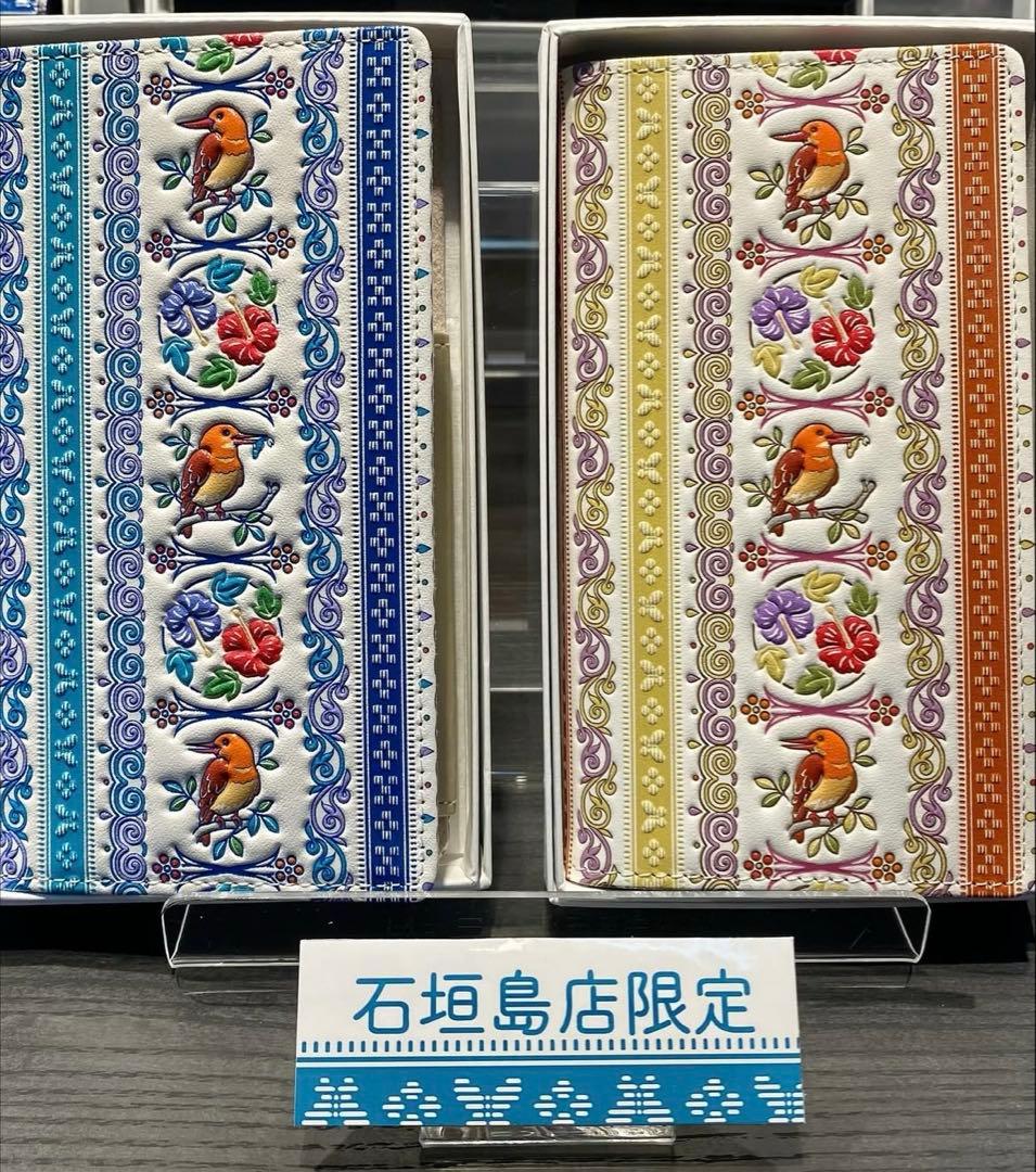 浅草文庫　石垣島限定