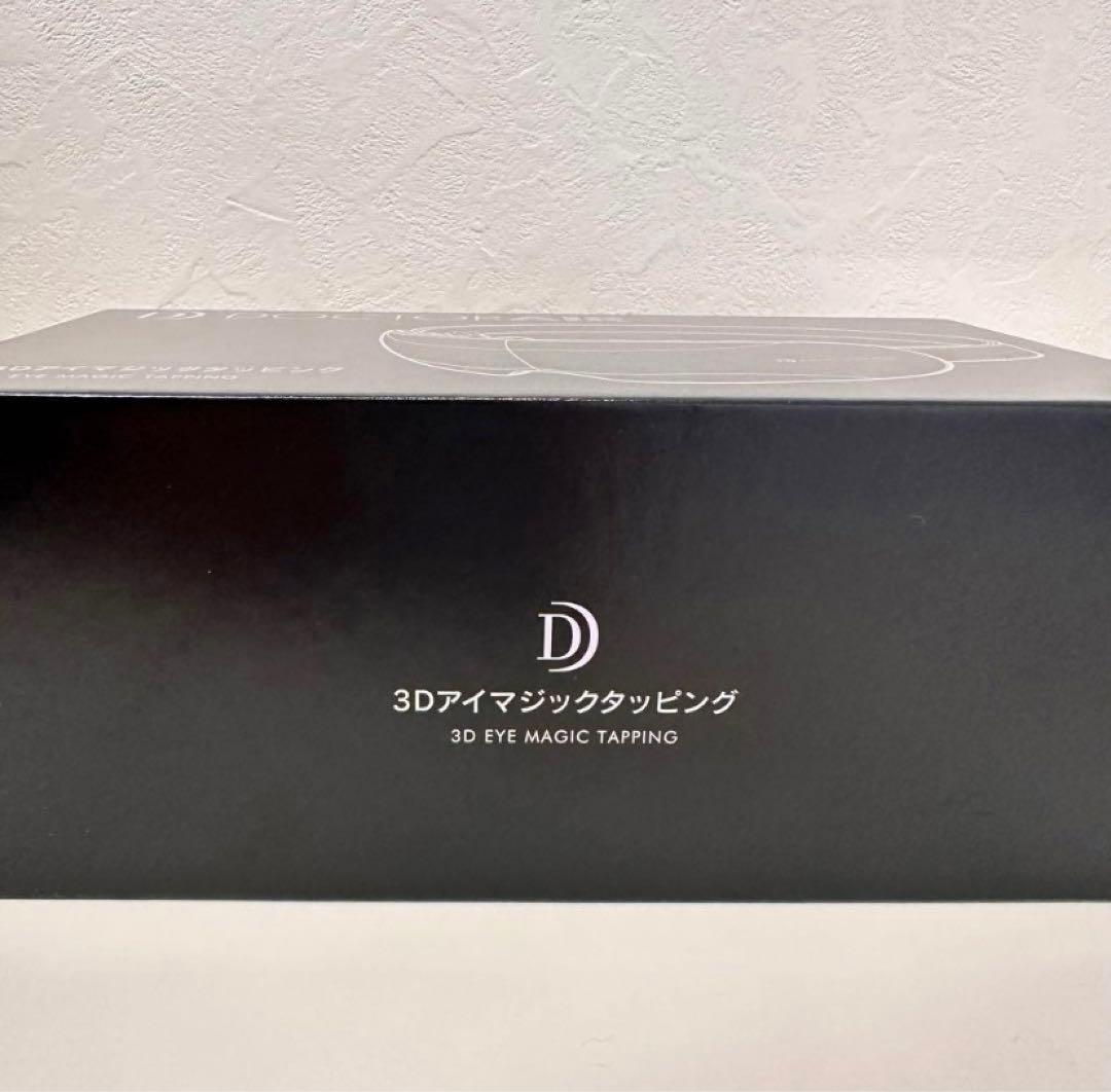 DOCTOR AIR 3Dアイマジックタッピング REM−05 ドクターエア