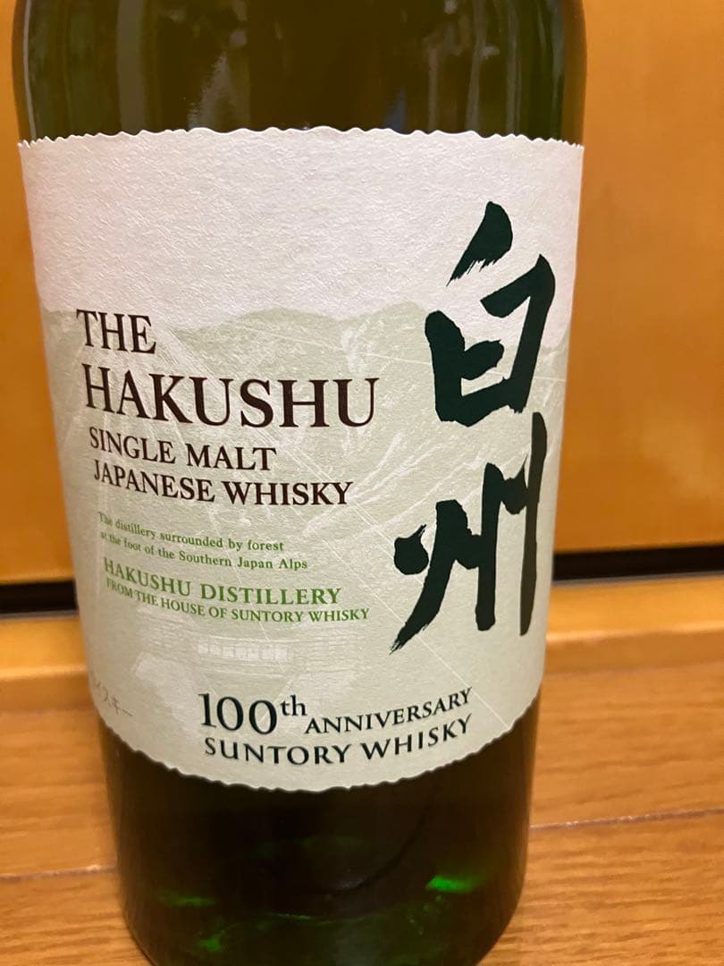 サントリーウイスキー　白州　100周年記念ボトル