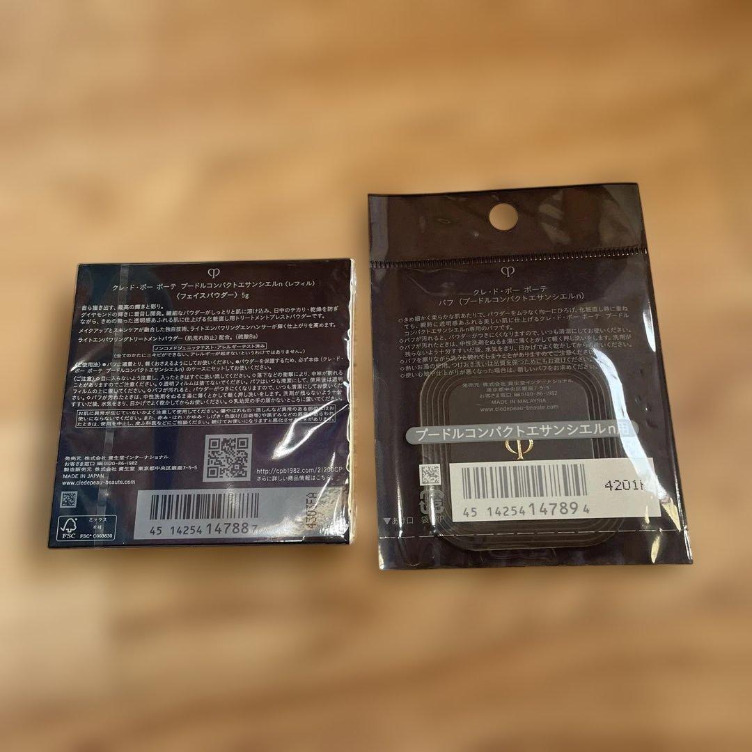 クレドポーボーテ♡ プードルコンパクトエサンシエルn ♡レフィル　おまけつき