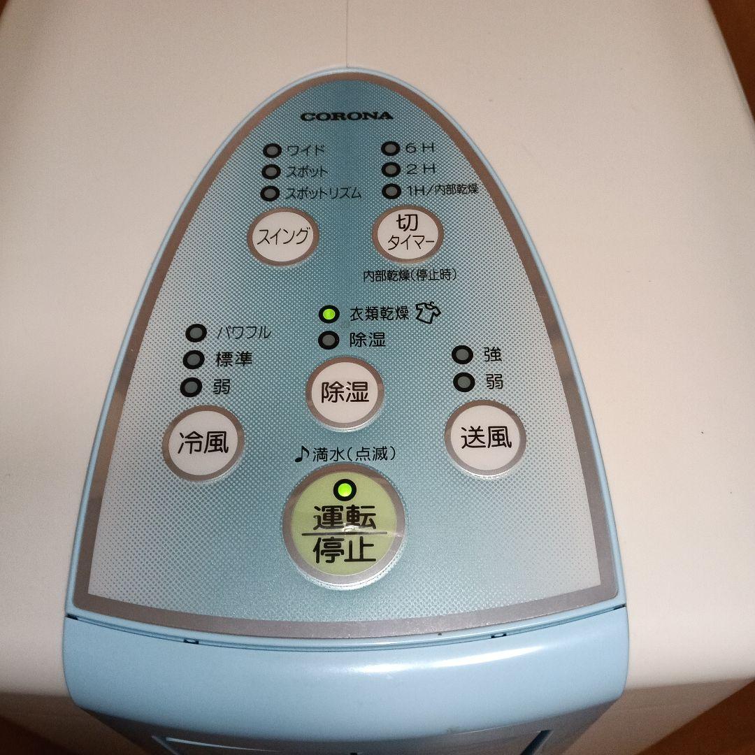 CORONA　スポットクーラー付き衣類乾燥除湿機。 2022年製。