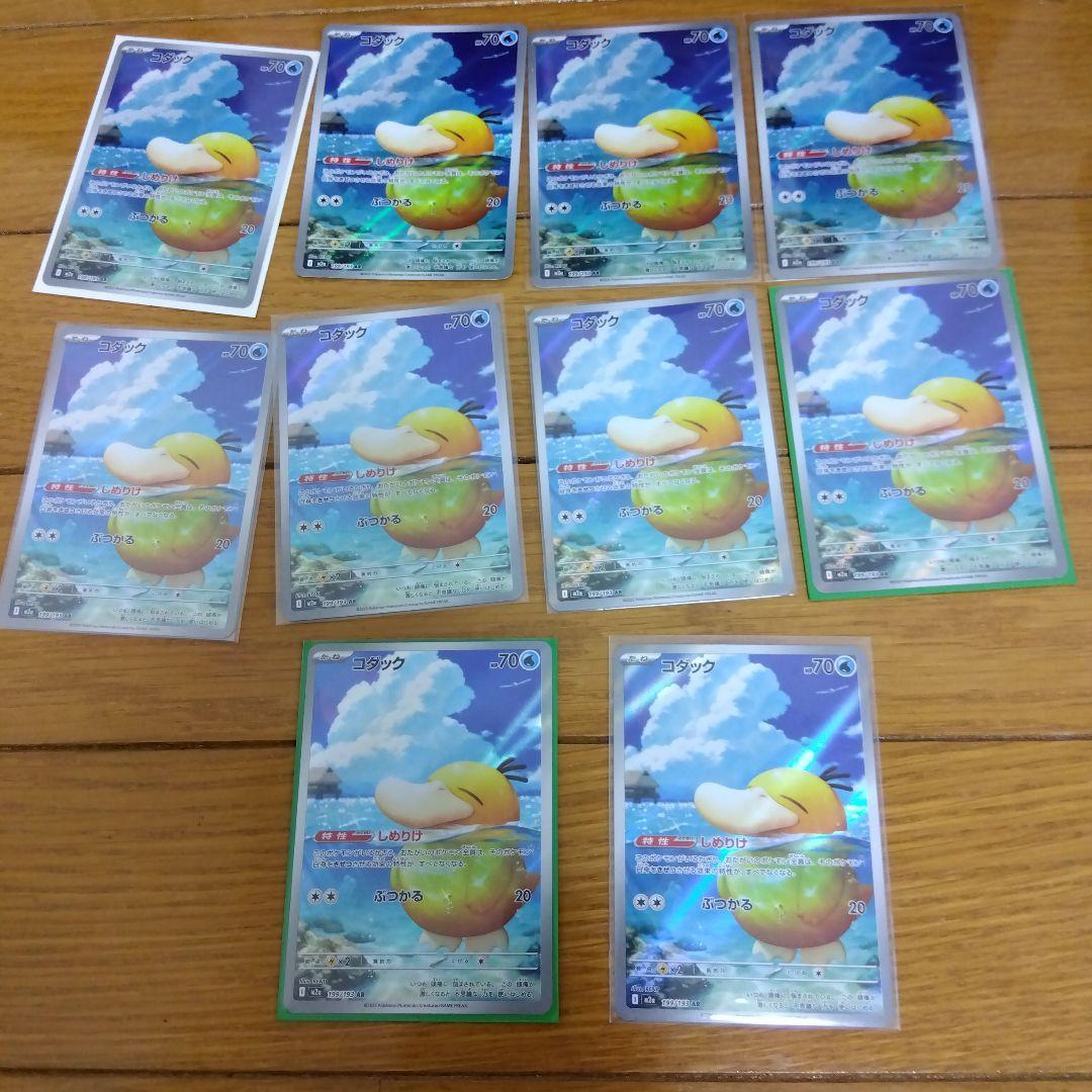 断捨離中　コダック　AR 10枚　_335