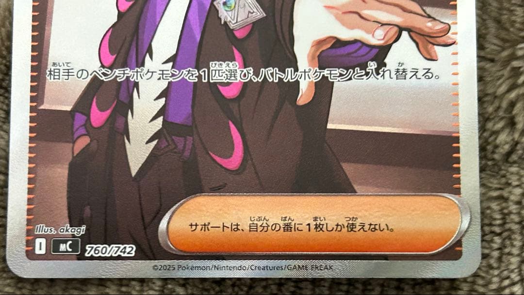 プ*認様 スタートデッキ100 No.95 ミラー ボスの司令 カラスバ