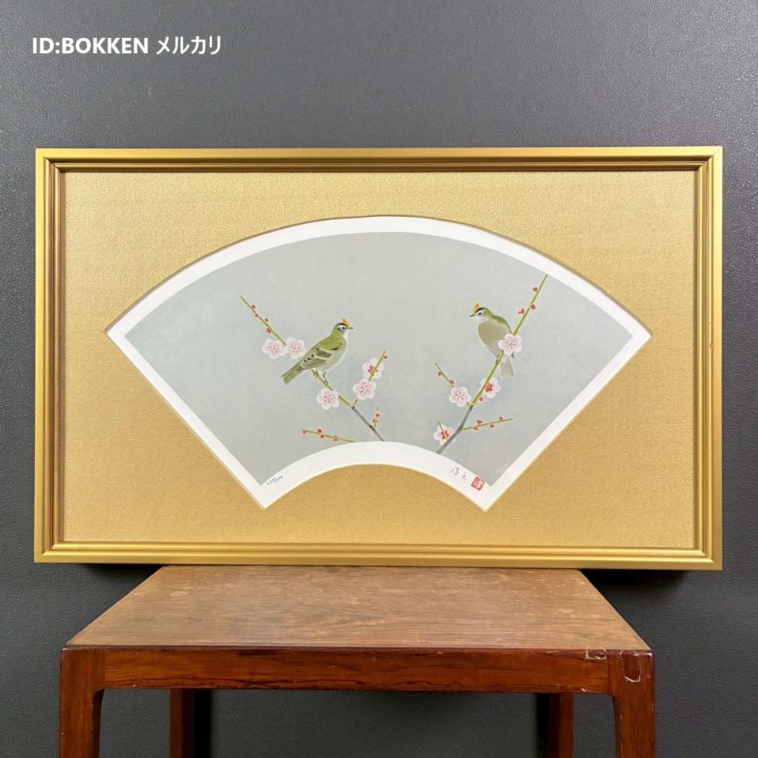 美品 上村淳之「四季啼鳥・春」シルクスクリーン 扇面 サイン・印章有 上村松園