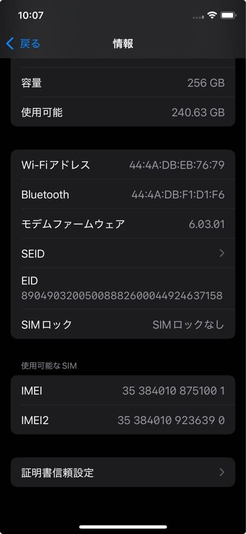 Apple iPhone 11 Pro スペースグレー 本体　256GB