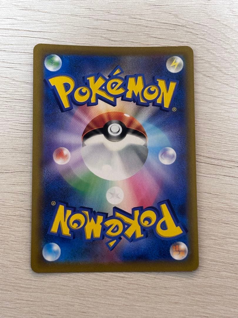 ピカチュウVMAX CSR