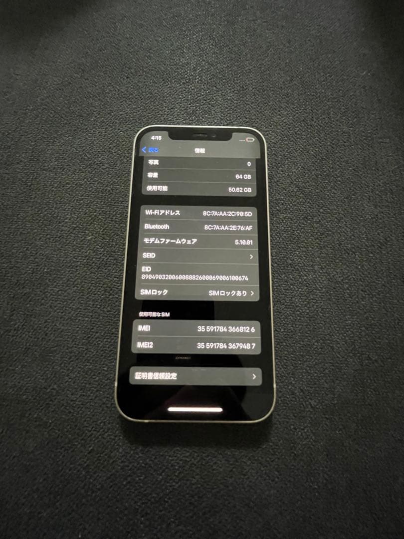iPhone12 64GB docomo端末　美品　完動品