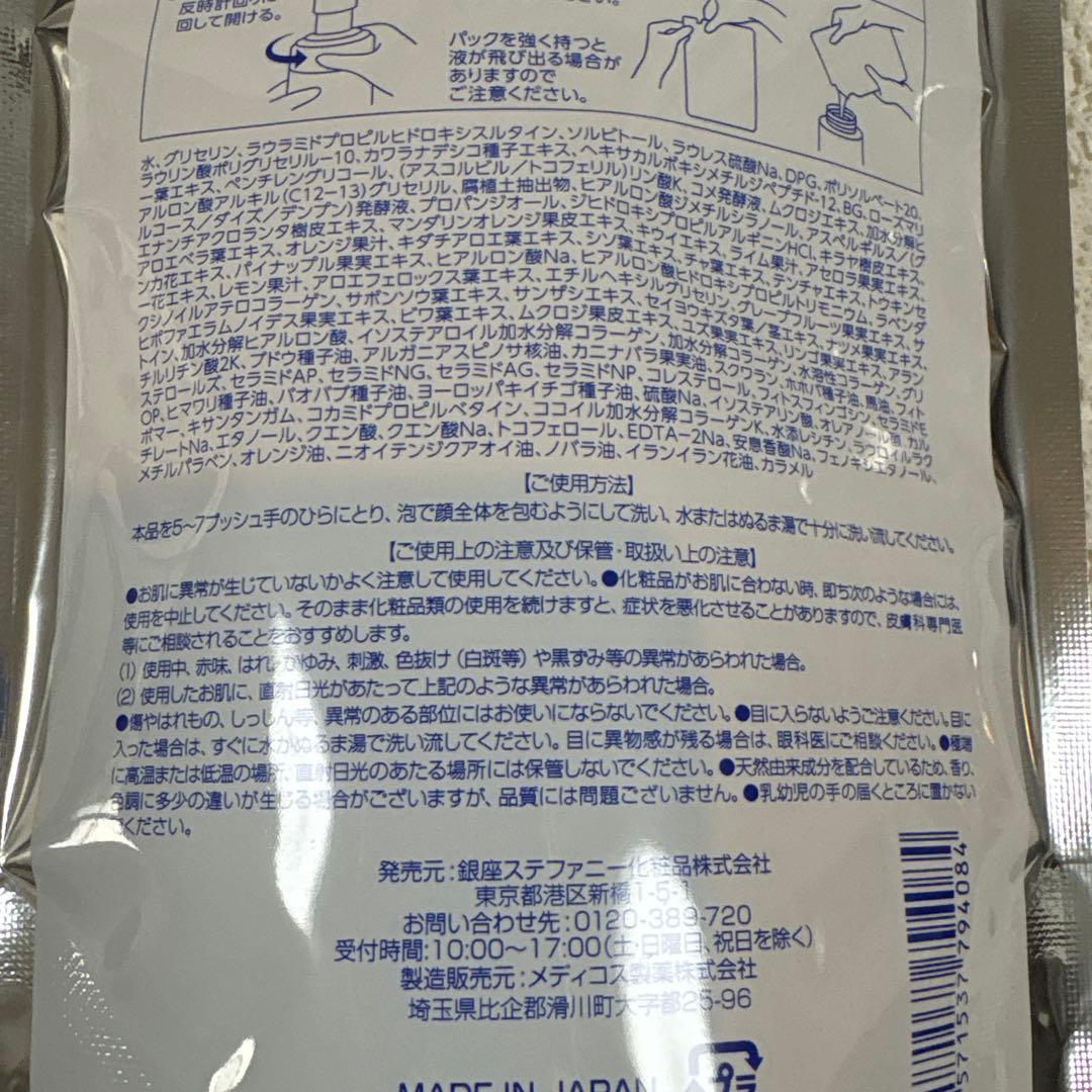 オーデュオーコットンフォームMM1本+詰め替え6個セット