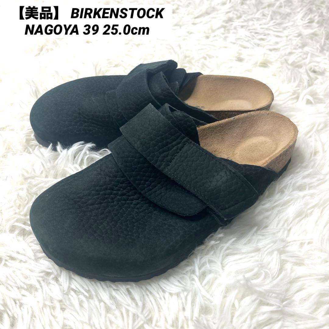 【美品】 BIRKENSTOCK NAGOYA 39 25.0cm コンフォート