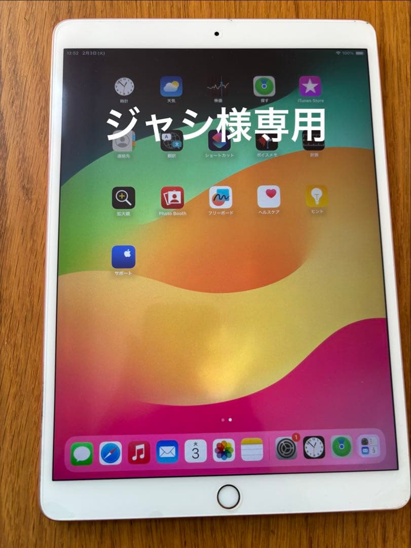 ipad Pro A1701 512GB WIFI ローズゴールド