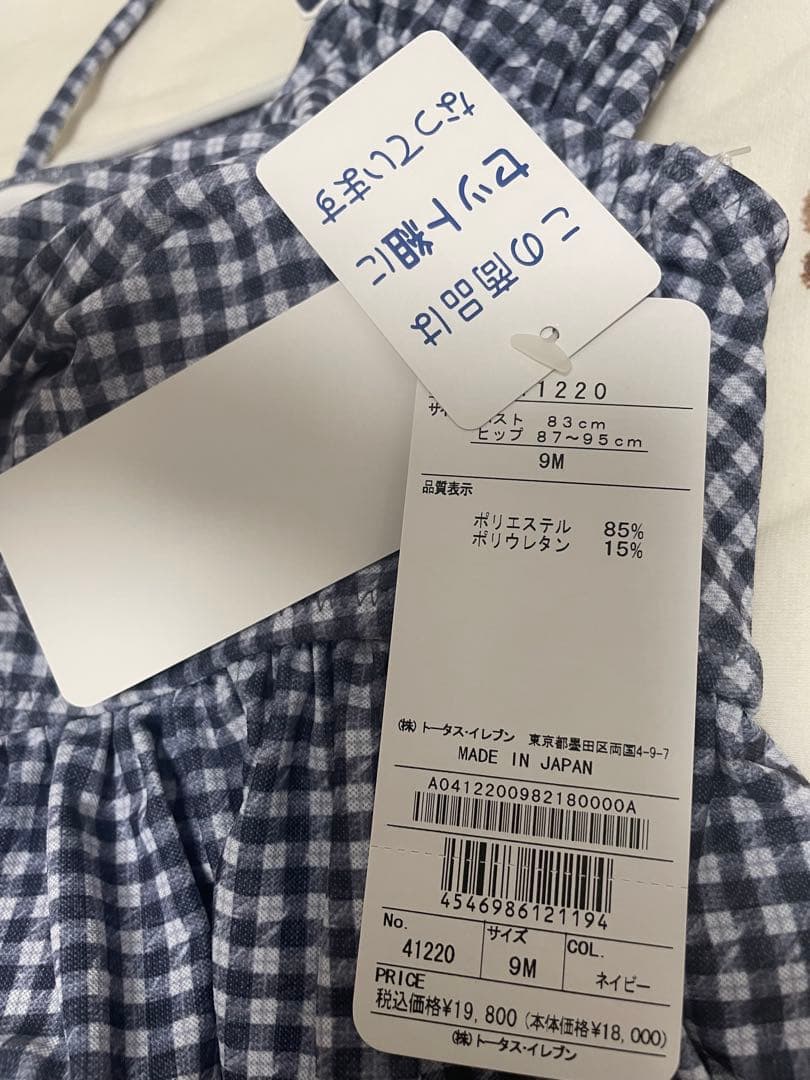 三愛水着 gingham check 3点セット「Totasu eleven」
