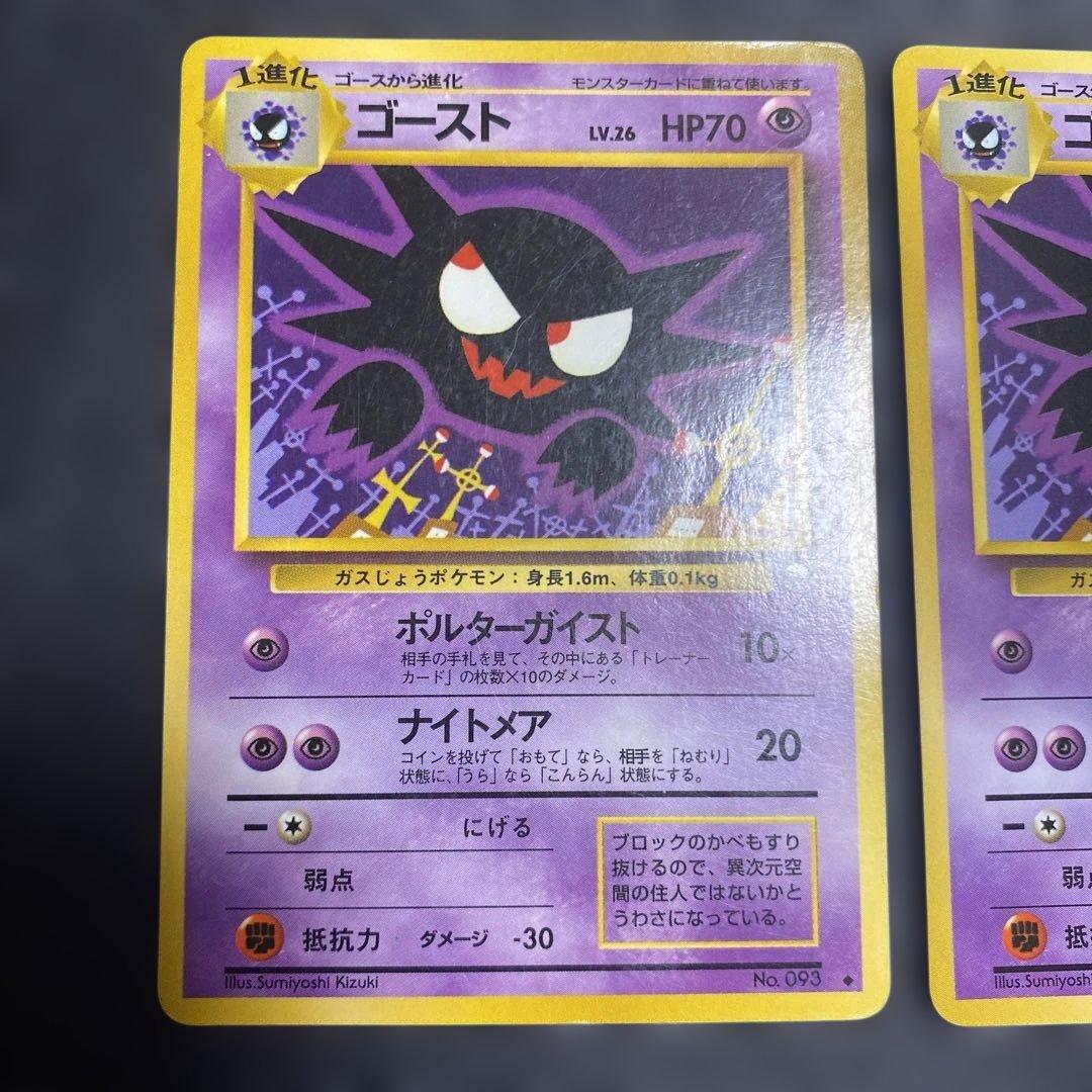 No.1101 ポケモン　ゴースト