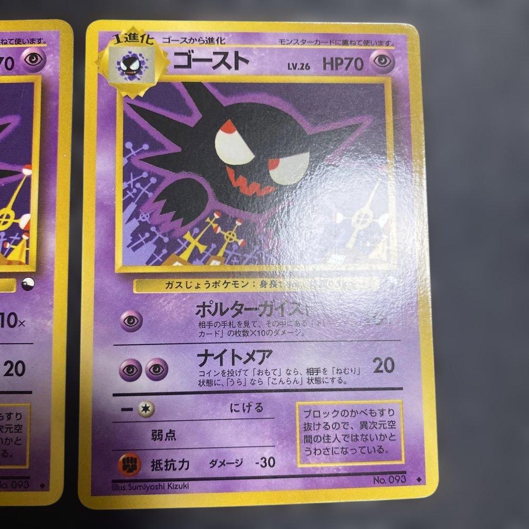 No.1101 ポケモン　ゴースト