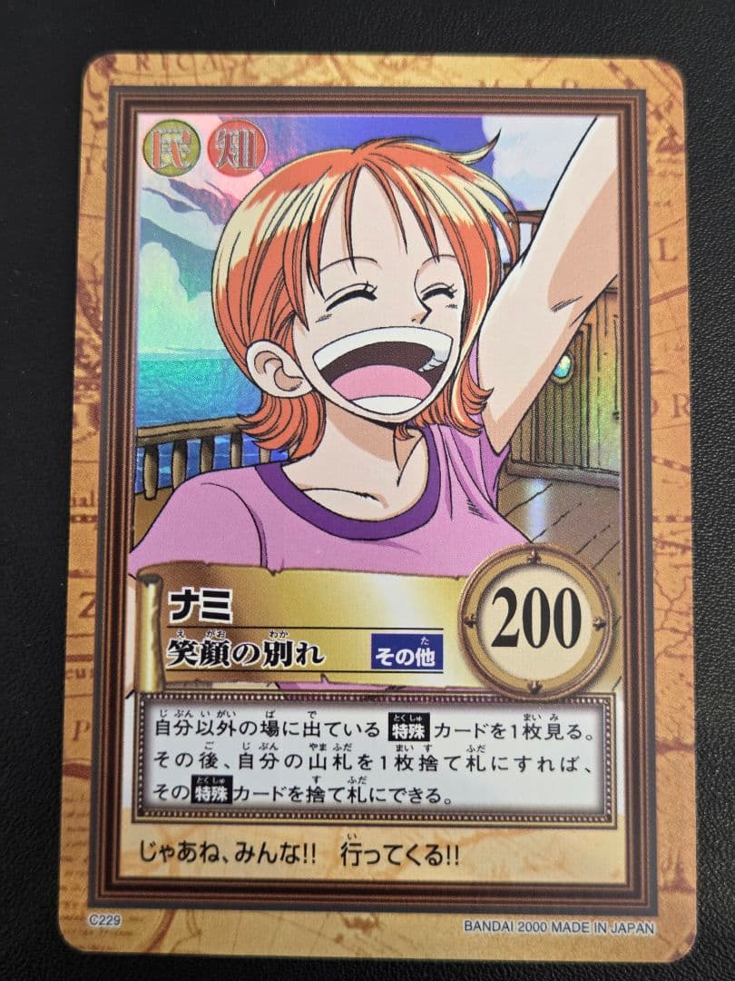 ワンピース ハイパーバトル カードダス　C229　ナミ