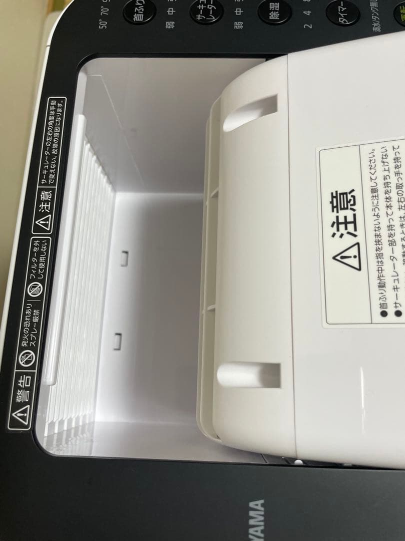 アイリスオーヤマ2023年製サーキュレーター付き衣類乾燥除湿機付きIJD-I50