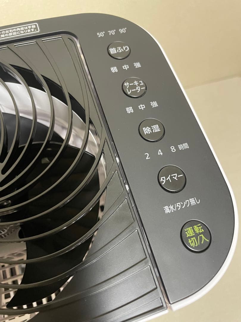 アイリスオーヤマ2023年製サーキュレーター付き衣類乾燥除湿機付きIJD-I50