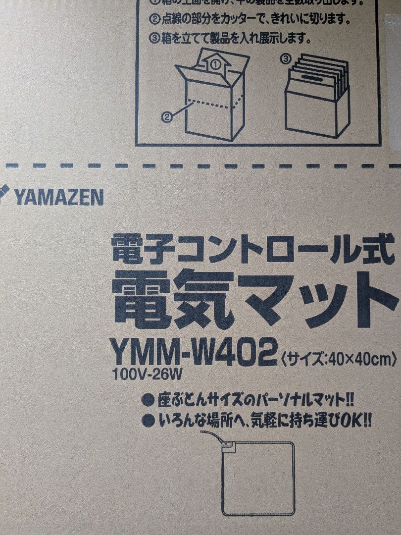 山善 YAMAZEN YMM-W402 40×40cm 4枚セット
