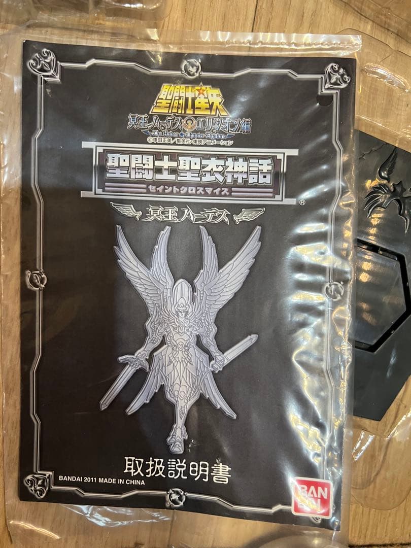 聖闘士星矢 聖衣神話冥王ハーデスフィギュア