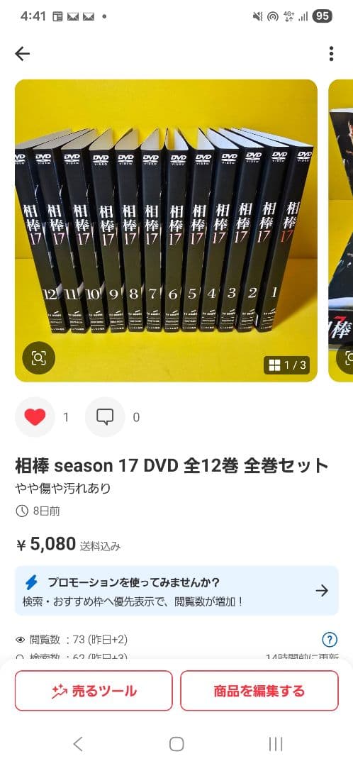 ※2点纏め　相棒 season 16 DVD 全12巻 全巻セット