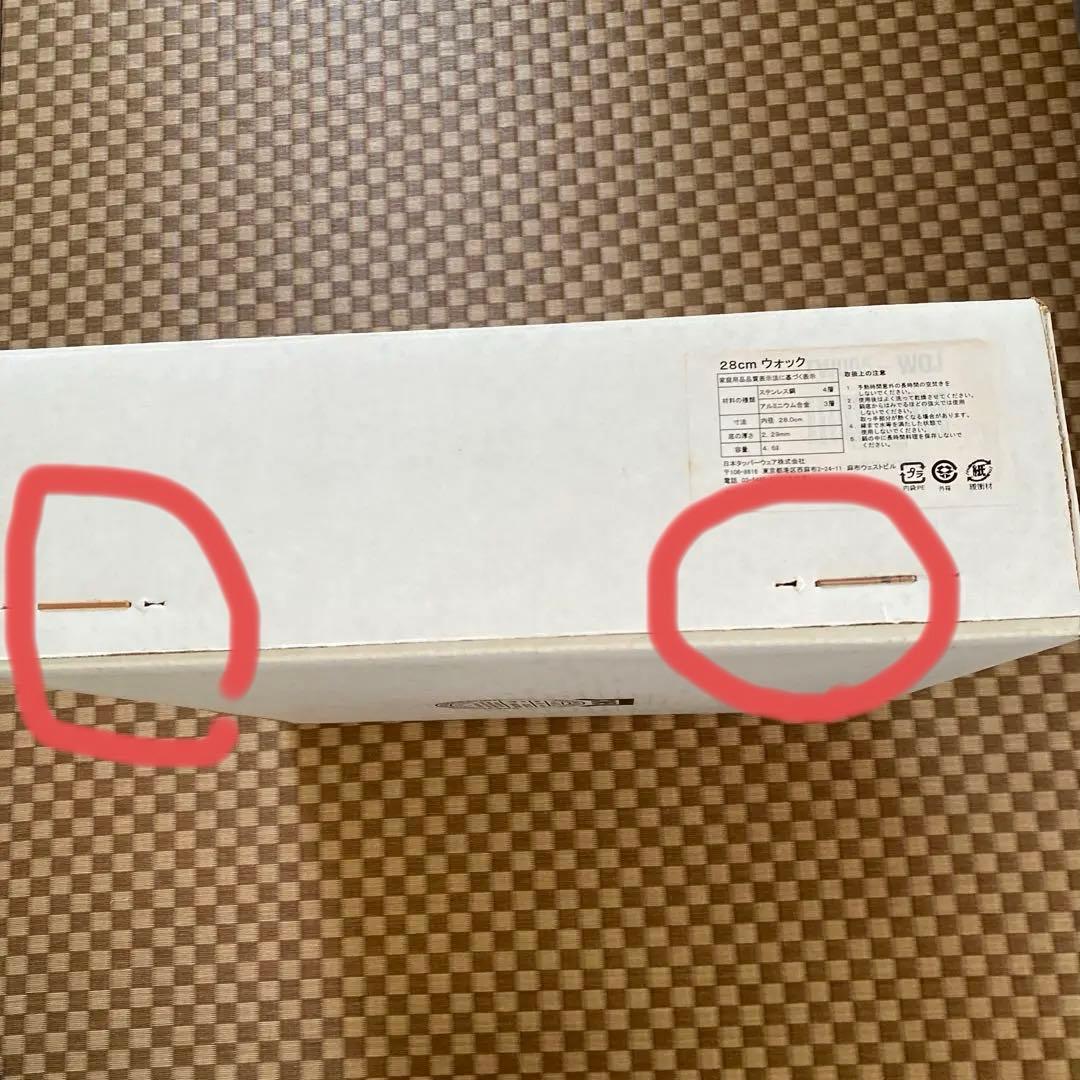 サ*ジ様 Tupperware Rainbow Cooker ウォック28cm