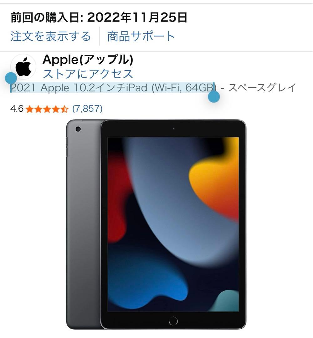 Apple iPad シルバー 本体 10.2インチiPad （64GB）