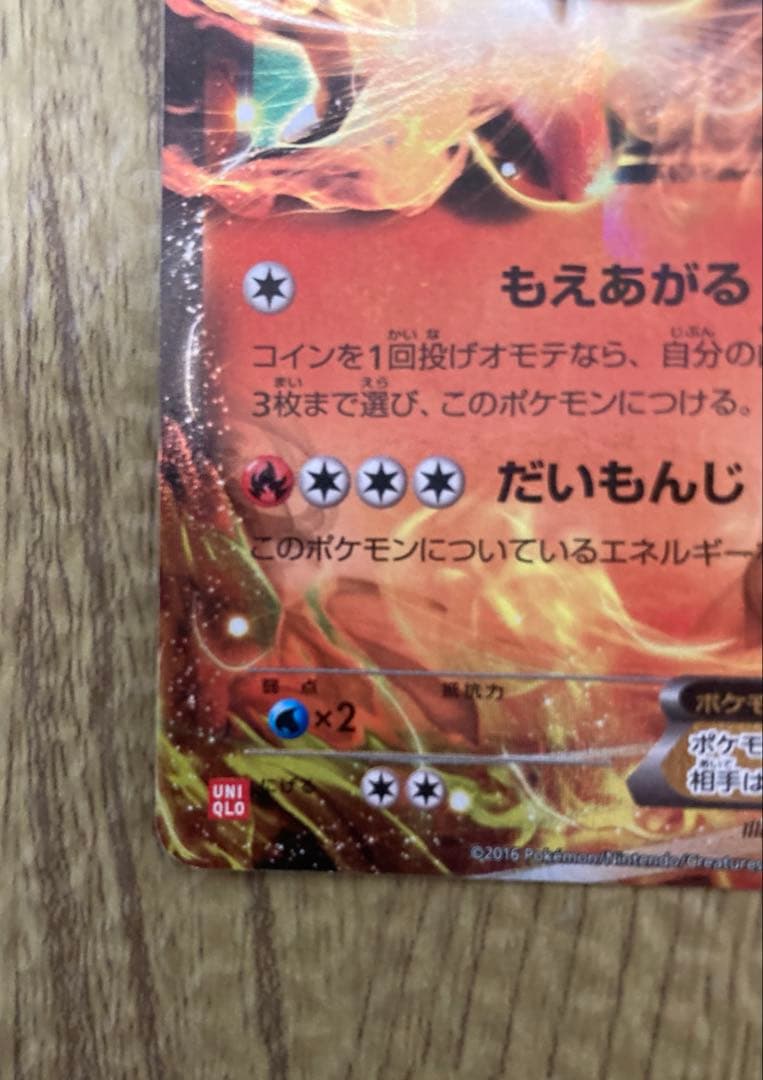 【ポケカ】リザードンEX：ユニクロPROMO 、レシラム＆リザードンGX RR