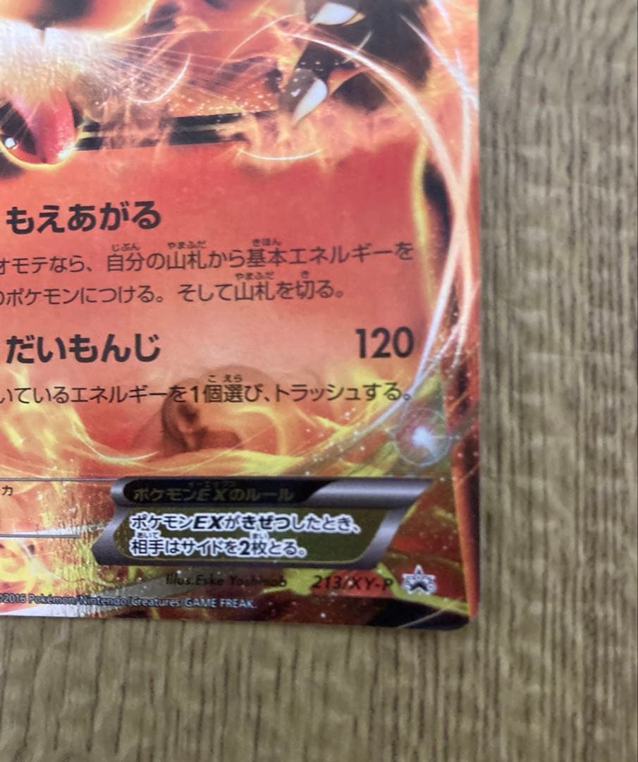 【ポケカ】リザードンEX：ユニクロPROMO 、レシラム＆リザードンGX RR