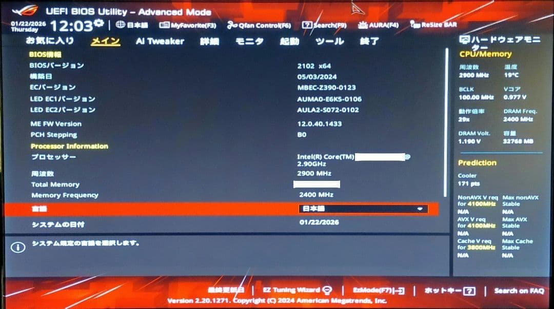 STRIX Z390-F GAMING　LGA1151