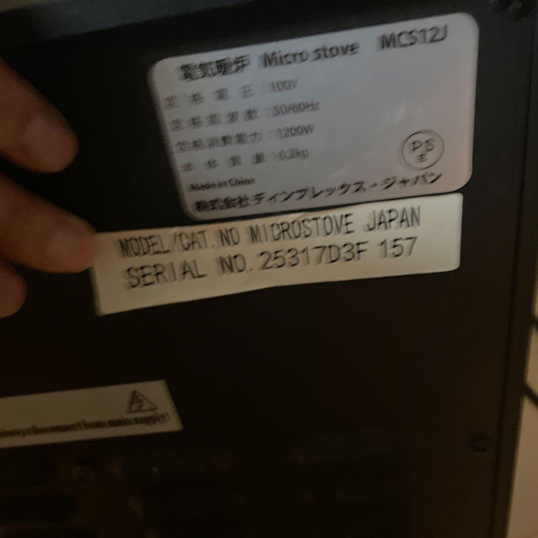 ディンプレックス電気暖炉KDNK12J Dimplex Dinky Stove