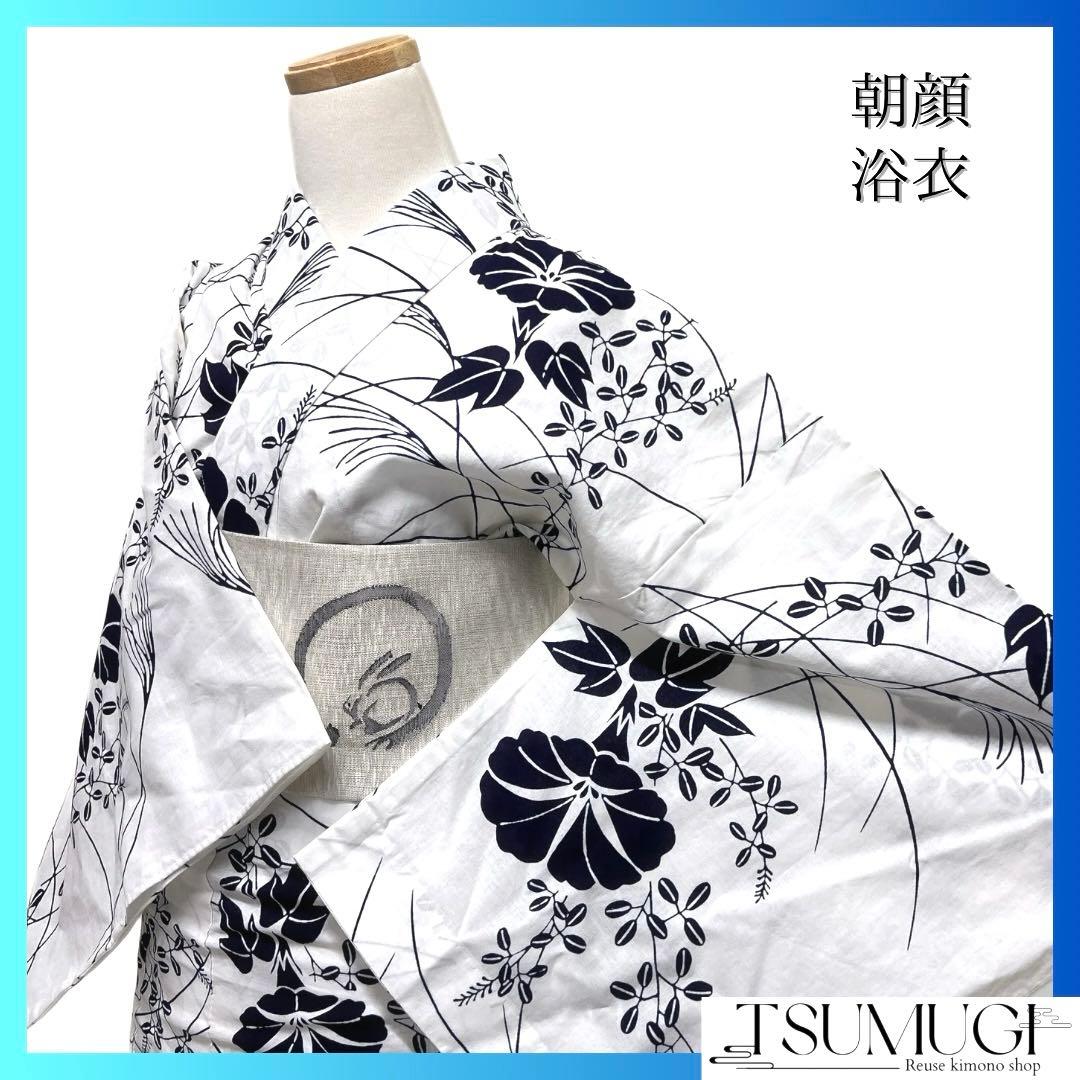 浴衣　朝顔　萩　稲穂　白地　ネイビー　着物　074a d