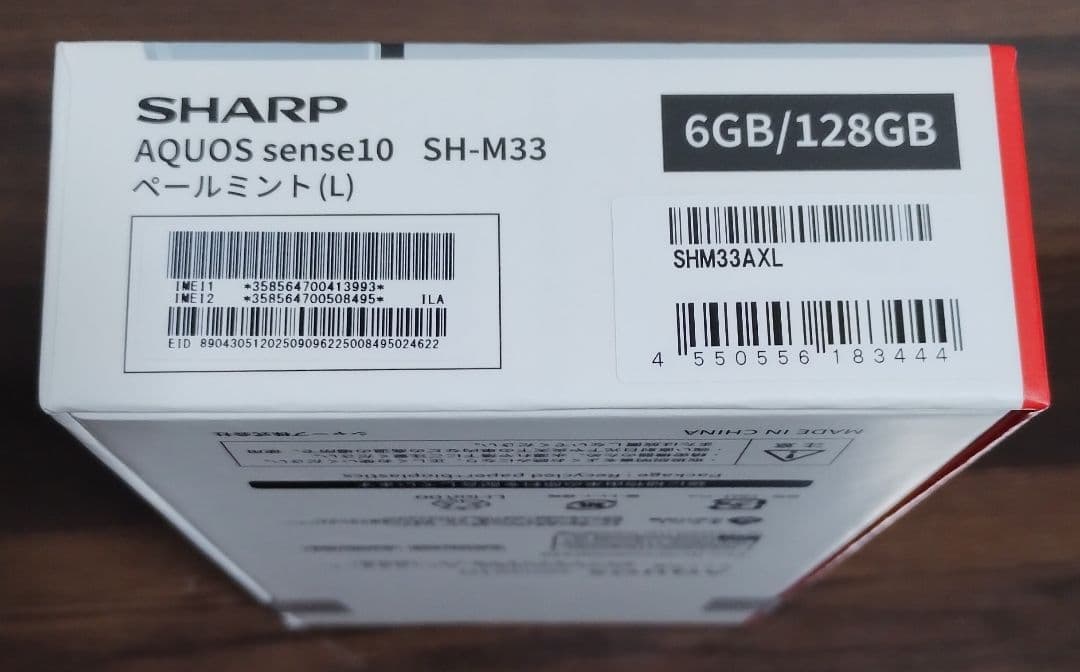 【新品・未開封】SHARP AQUOS sense10 6GB＋128GB