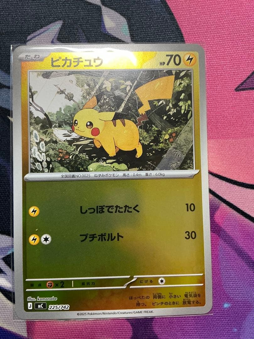 ピカチュウ 225/742スタートデッキ100 バトルコレクション　8枚