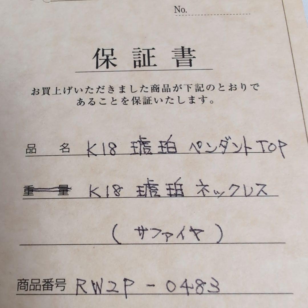 ✰限定お値下げ❗️❣K18 琥珀ペンダントToP K18 琥珀ネックレス