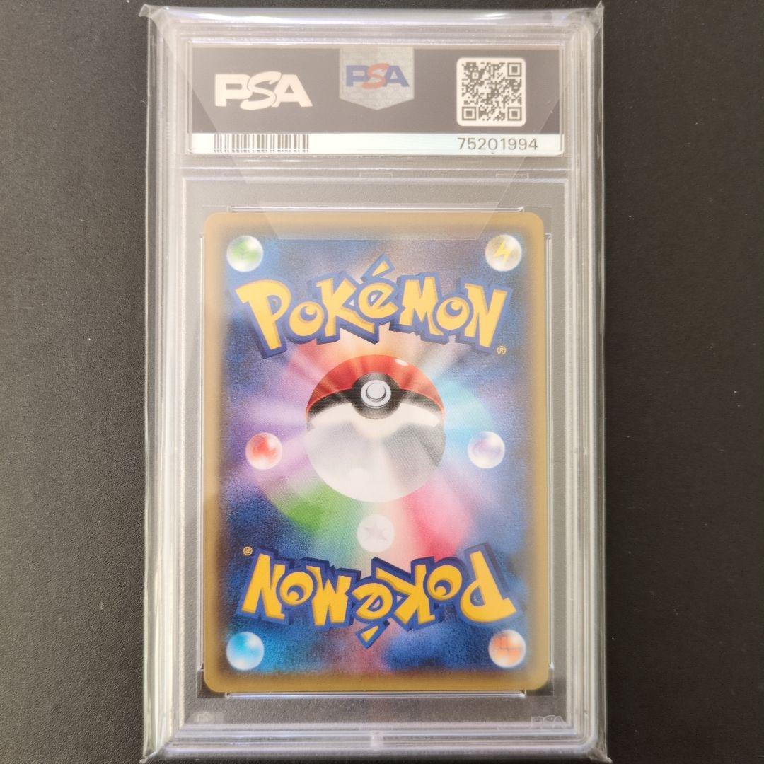 PSA10 ピカチュウ 長場 プロモ　208/s-p