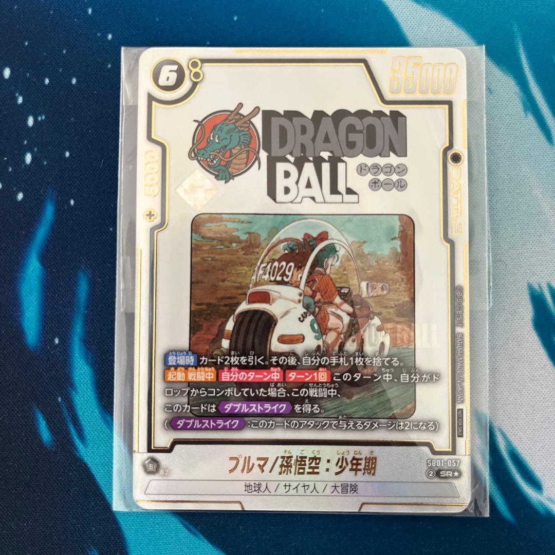 ドラゴンボールフュージョンワールド アルバト優勝賞品　ブルマ 孫悟空少年期