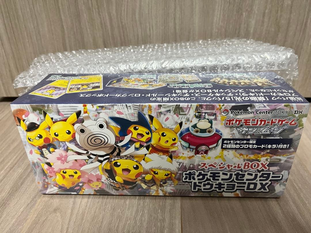 ポケモンセンタートウキョーDX スペシャルBOX未開封　シュリンクつき